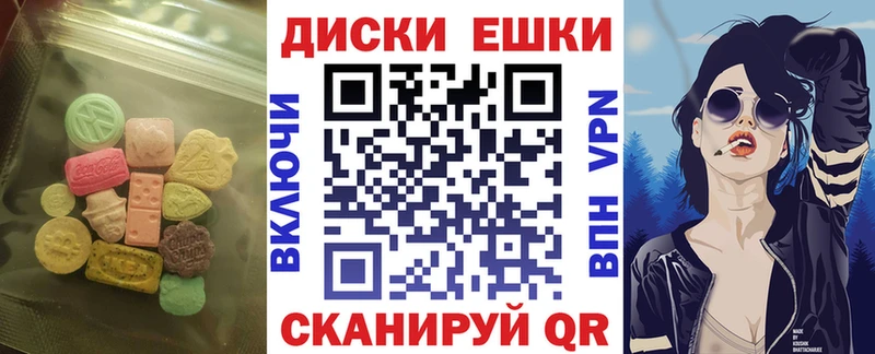 где продают наркотики  Палласовка  Экстази XTC 