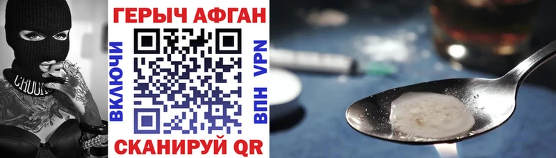 продажа наркотиков  Палласовка  Героин Афган 