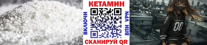 Кетамин VHQ  Палласовка 