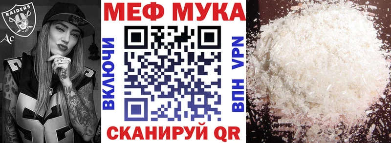 МЕФ mephedrone Палласовка