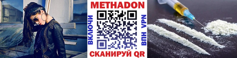 МЕТАДОН мёд  купить наркотик  kraken ТОР  shop какой сайт  Палласовка 