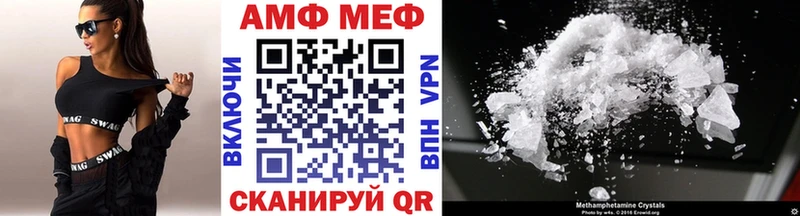 МЕТАМФЕТАМИН кристалл  omg tor  Палласовка 